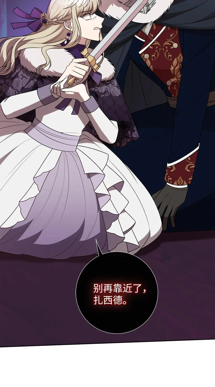 103 放过我弟弟妹妹 第2页