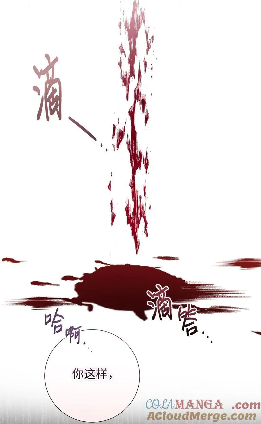 103 放过我弟弟妹妹 第7页