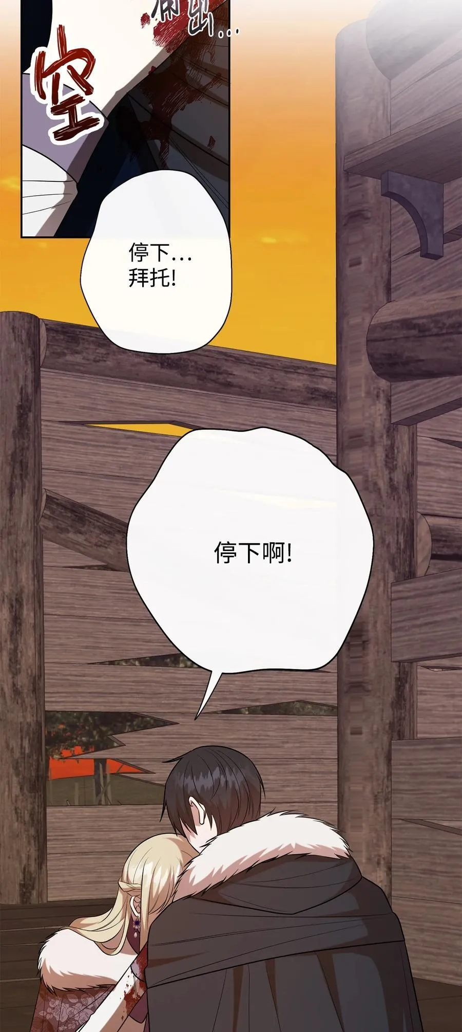 103 放过我弟弟妹妹 第12页