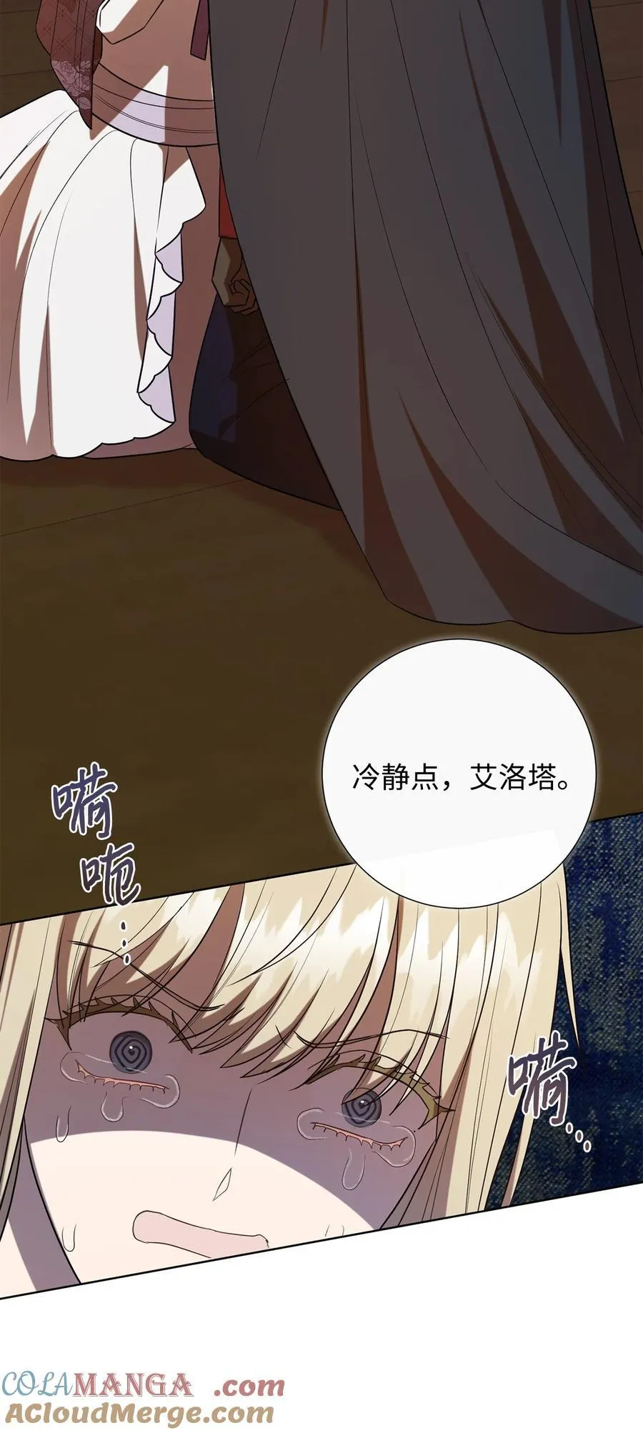 103 放过我弟弟妹妹 第13页