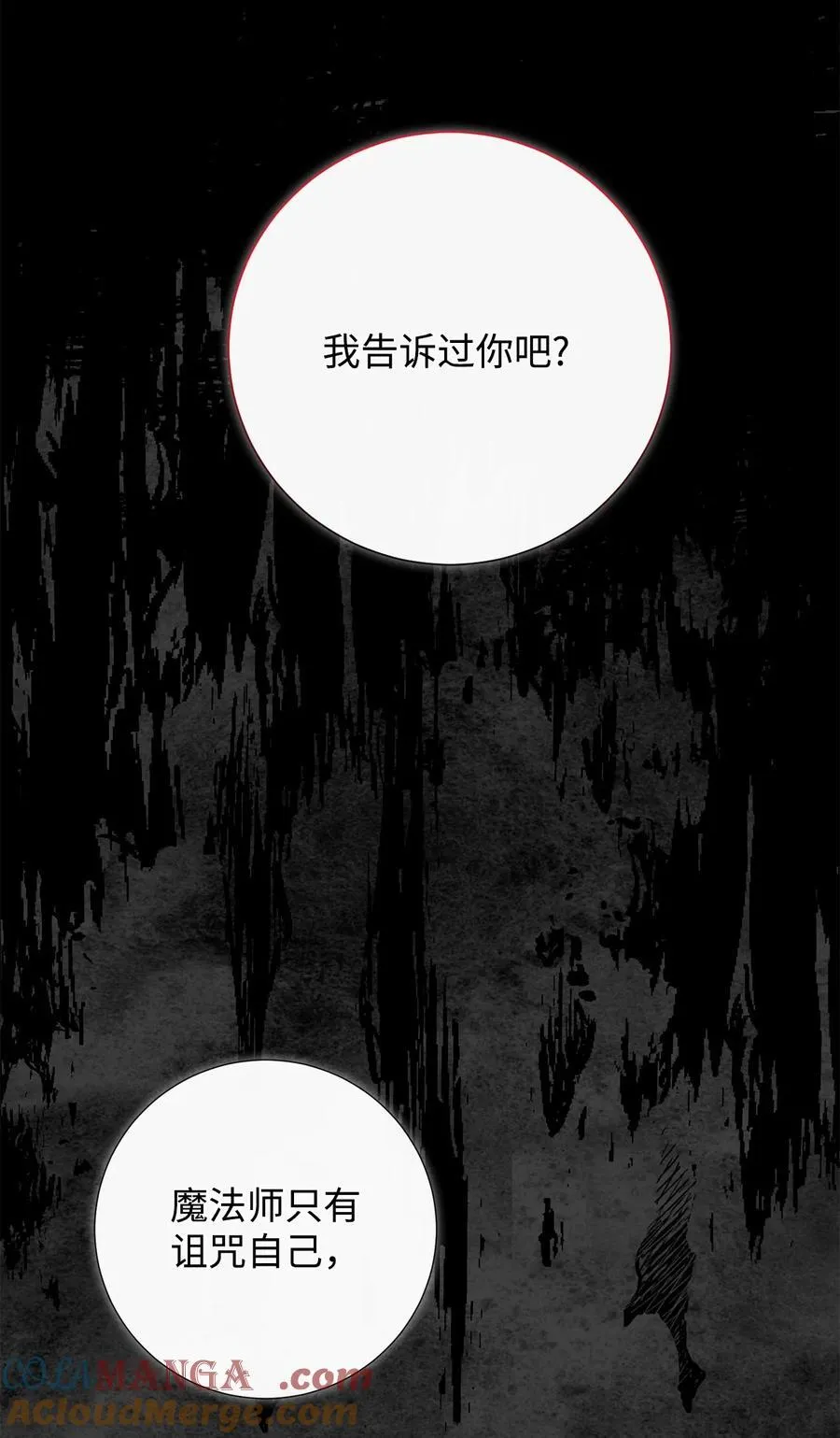 103 放过我弟弟妹妹 第16页