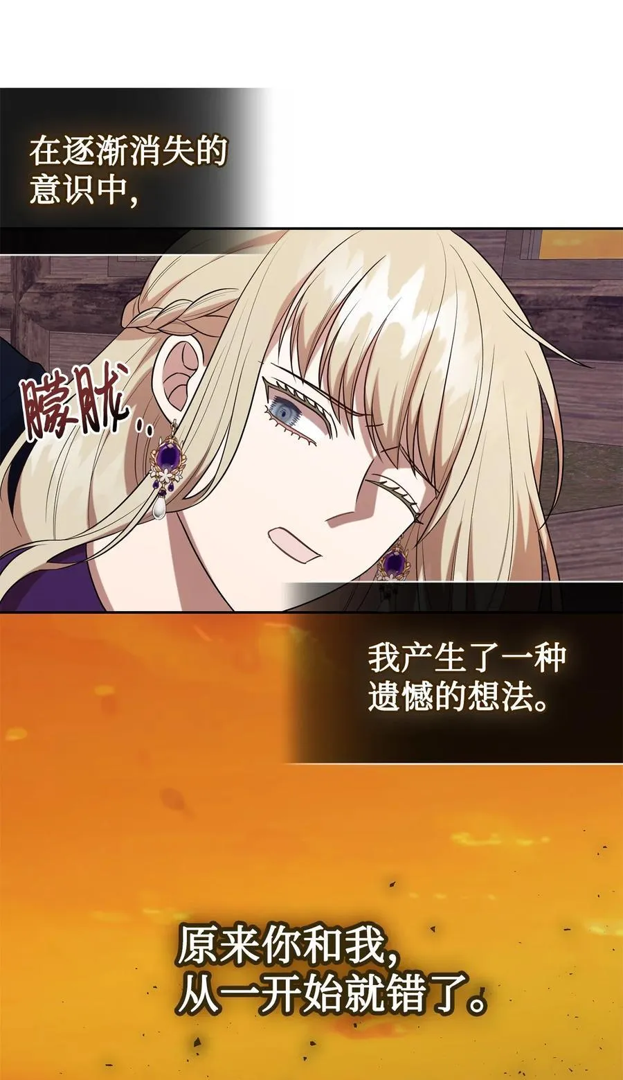 103 放过我弟弟妹妹 第21页