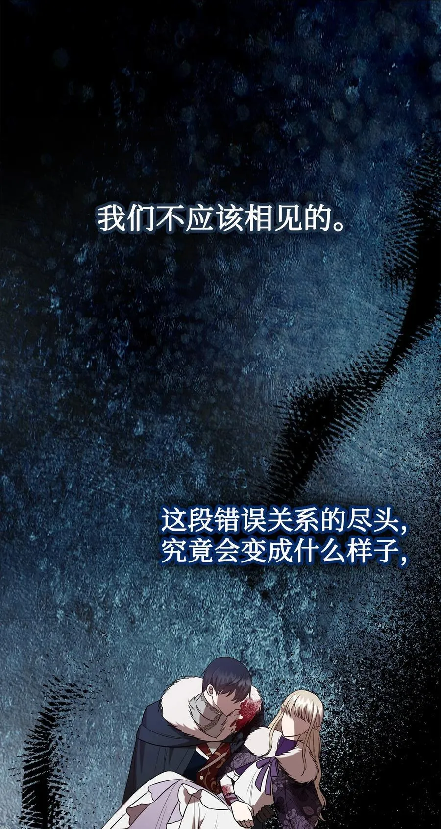 103 放过我弟弟妹妹 第23页