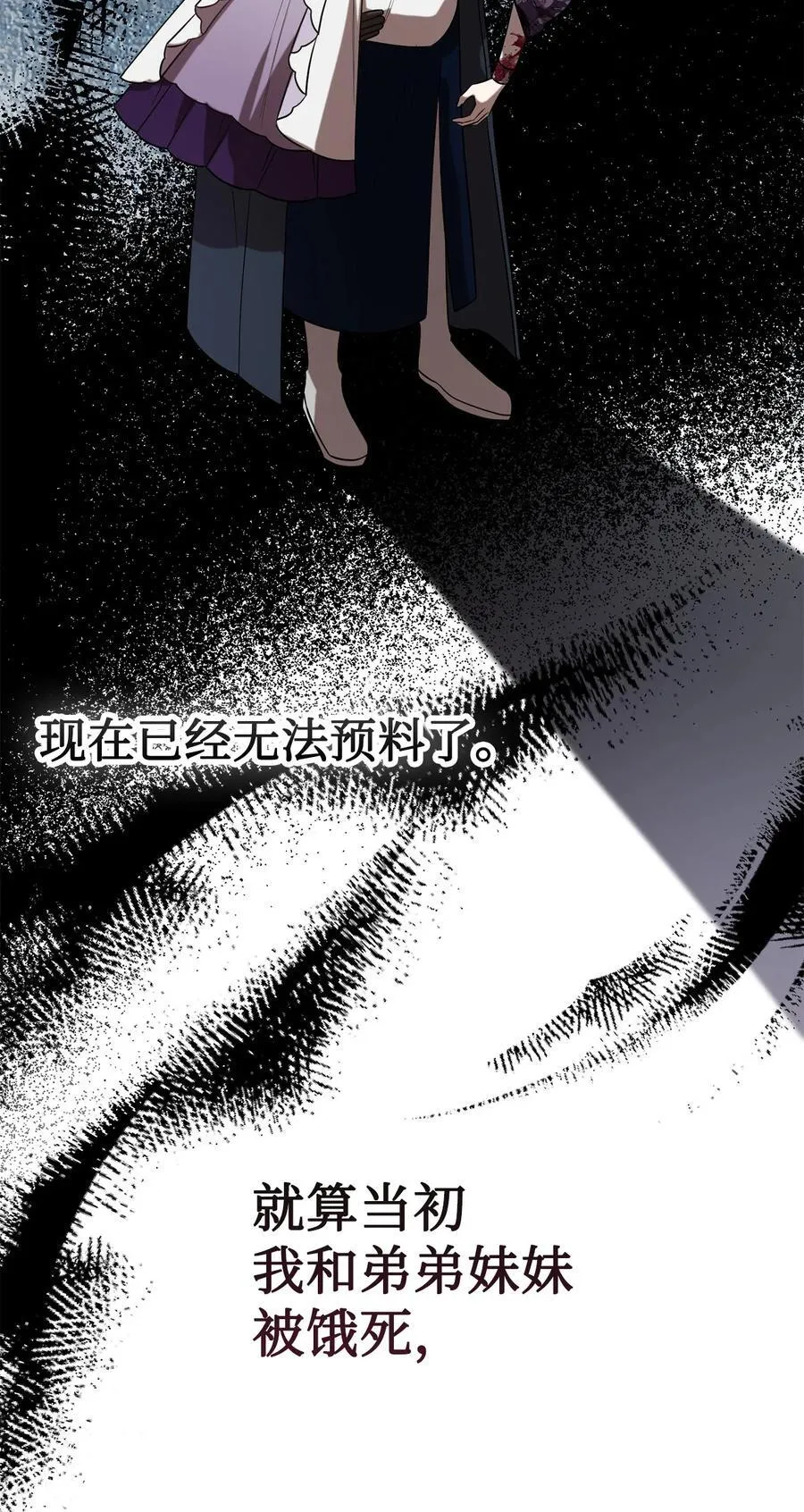 103 放过我弟弟妹妹 第24页