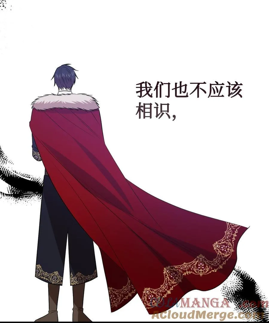 103 放过我弟弟妹妹 第25页