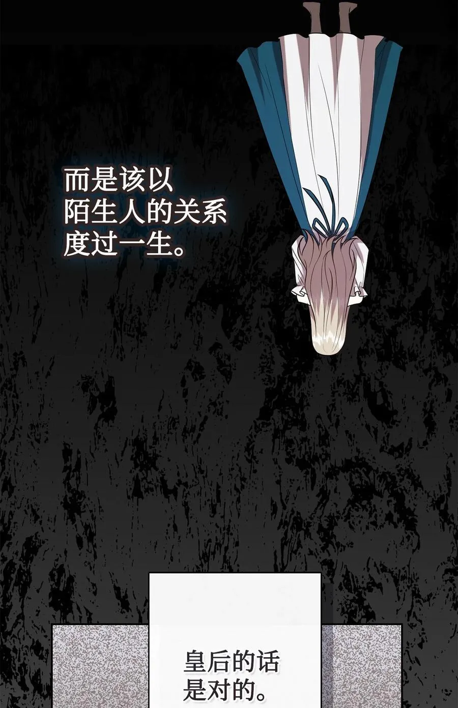 103 放过我弟弟妹妹 第26页