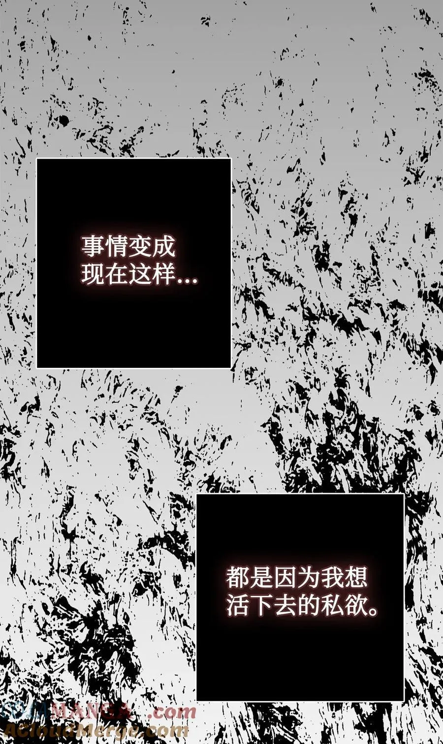 103 放过我弟弟妹妹 第28页