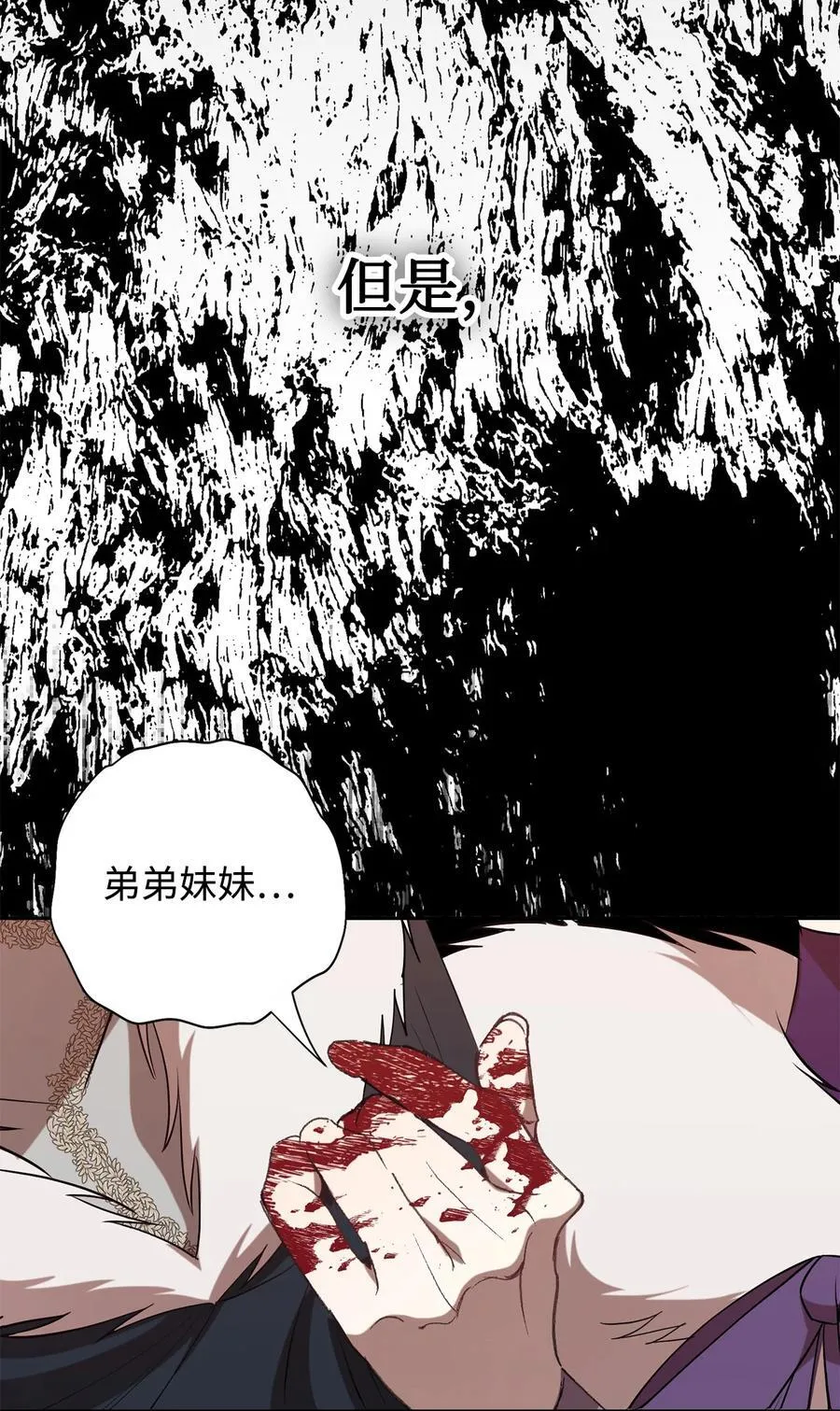 103 放过我弟弟妹妹 第29页