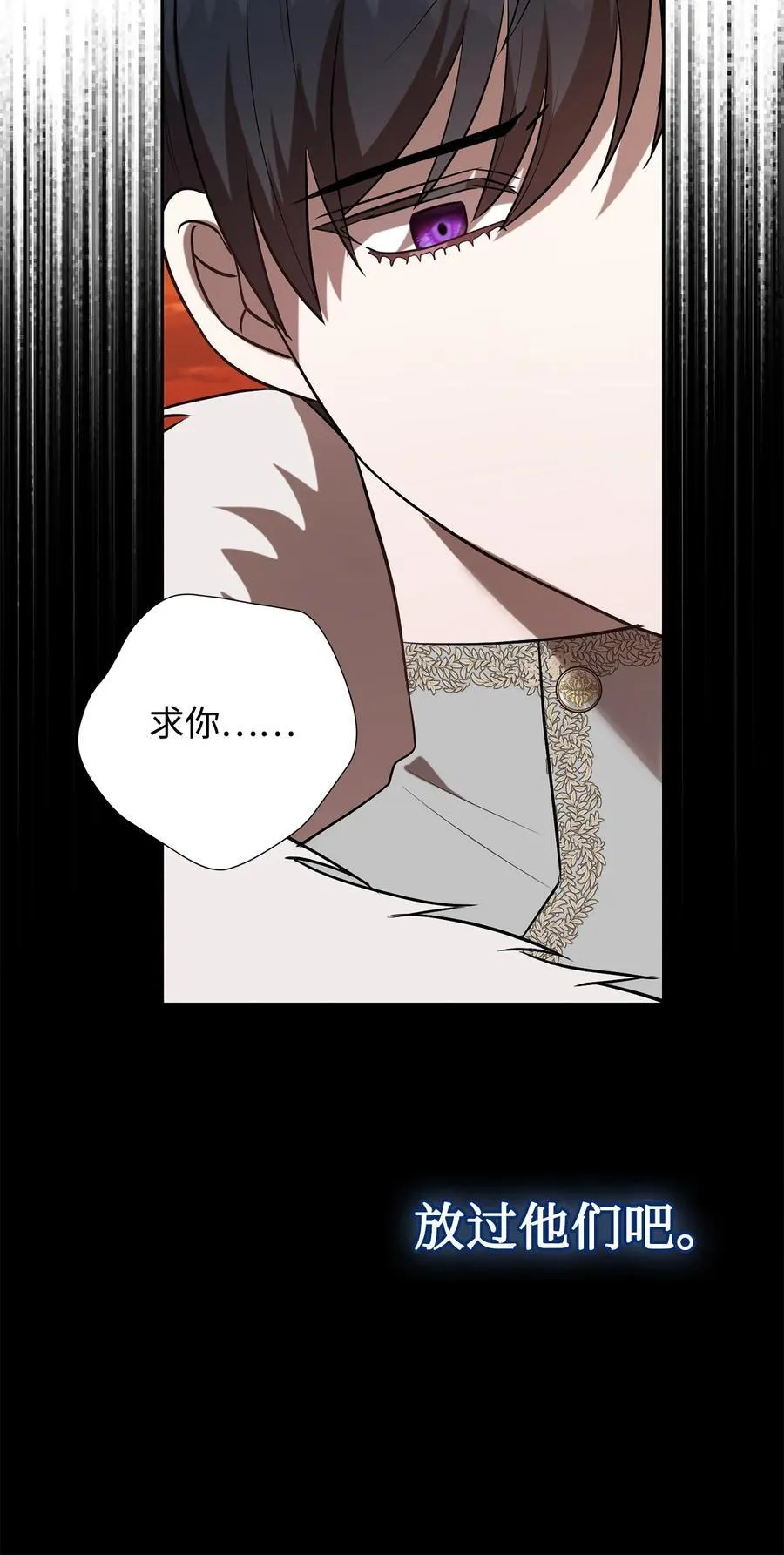 103 放过我弟弟妹妹 第32页