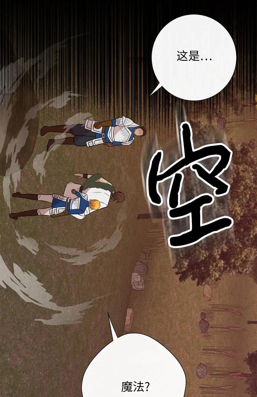 103 放过我弟弟妹妹 第39页