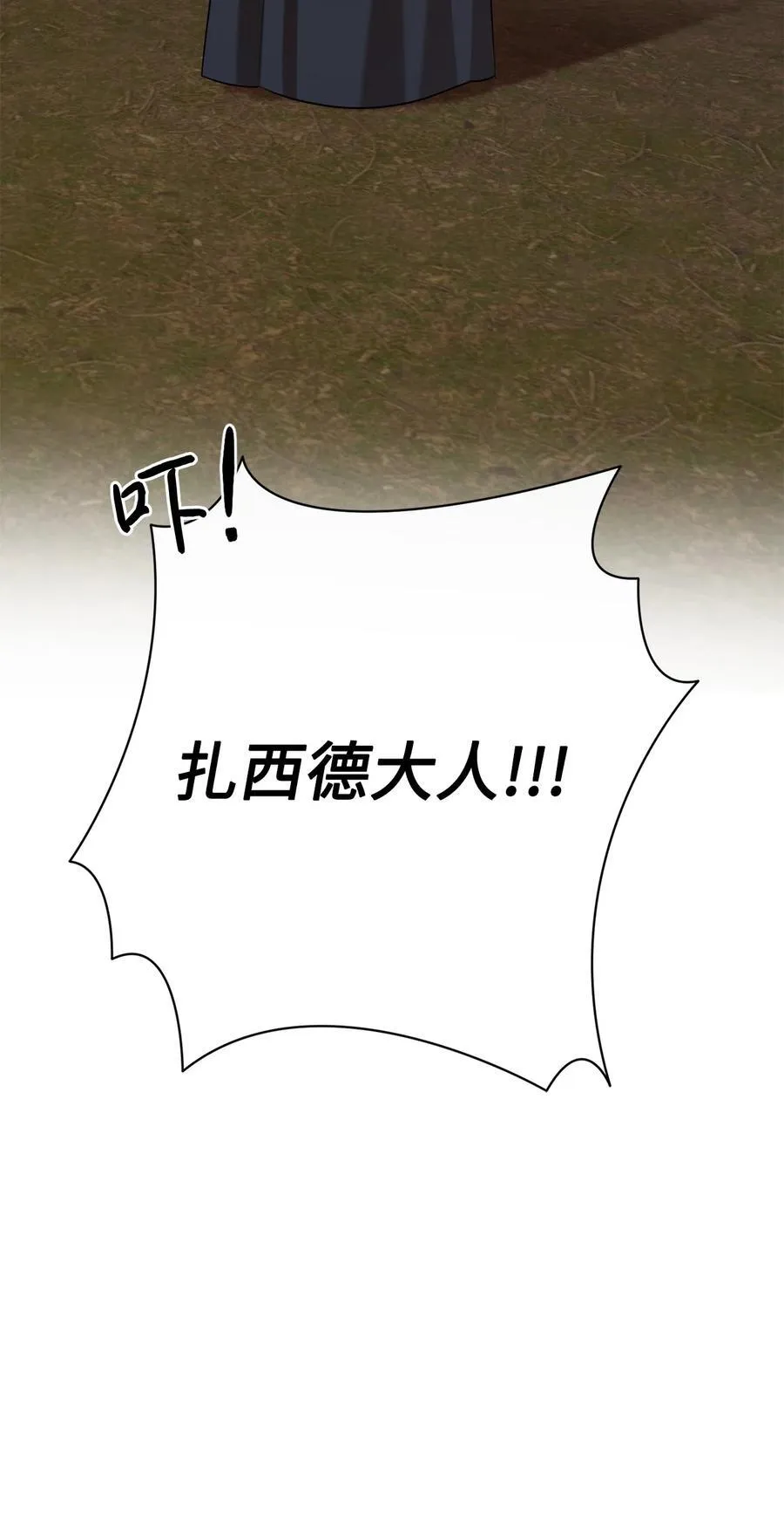 103 放过我弟弟妹妹 第42页