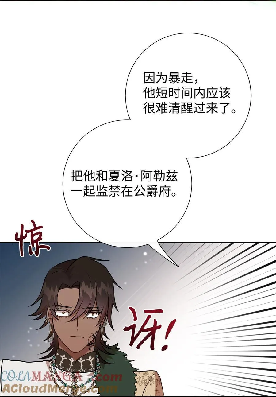 103 放过我弟弟妹妹 第46页