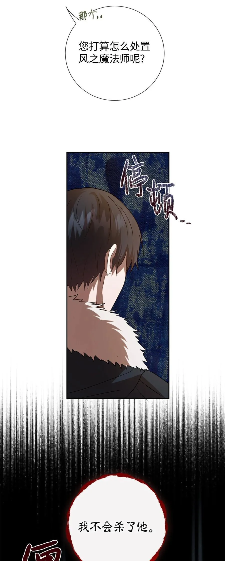 103 放过我弟弟妹妹 第48页