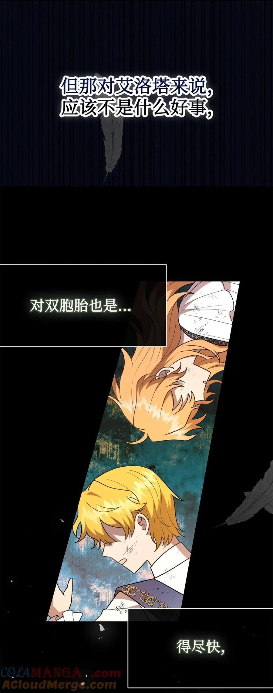 103 放过我弟弟妹妹 第55页