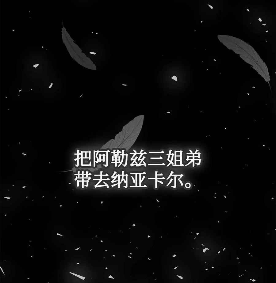 103 放过我弟弟妹妹 第56页