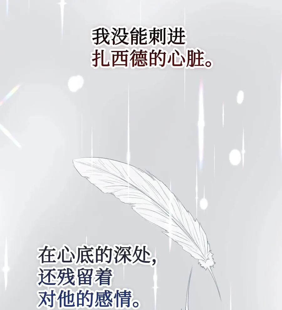 103 放过我弟弟妹妹 第60页