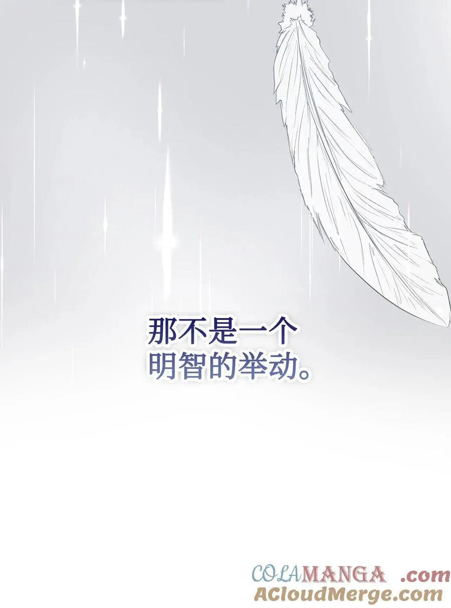 103 放过我弟弟妹妹 第61页