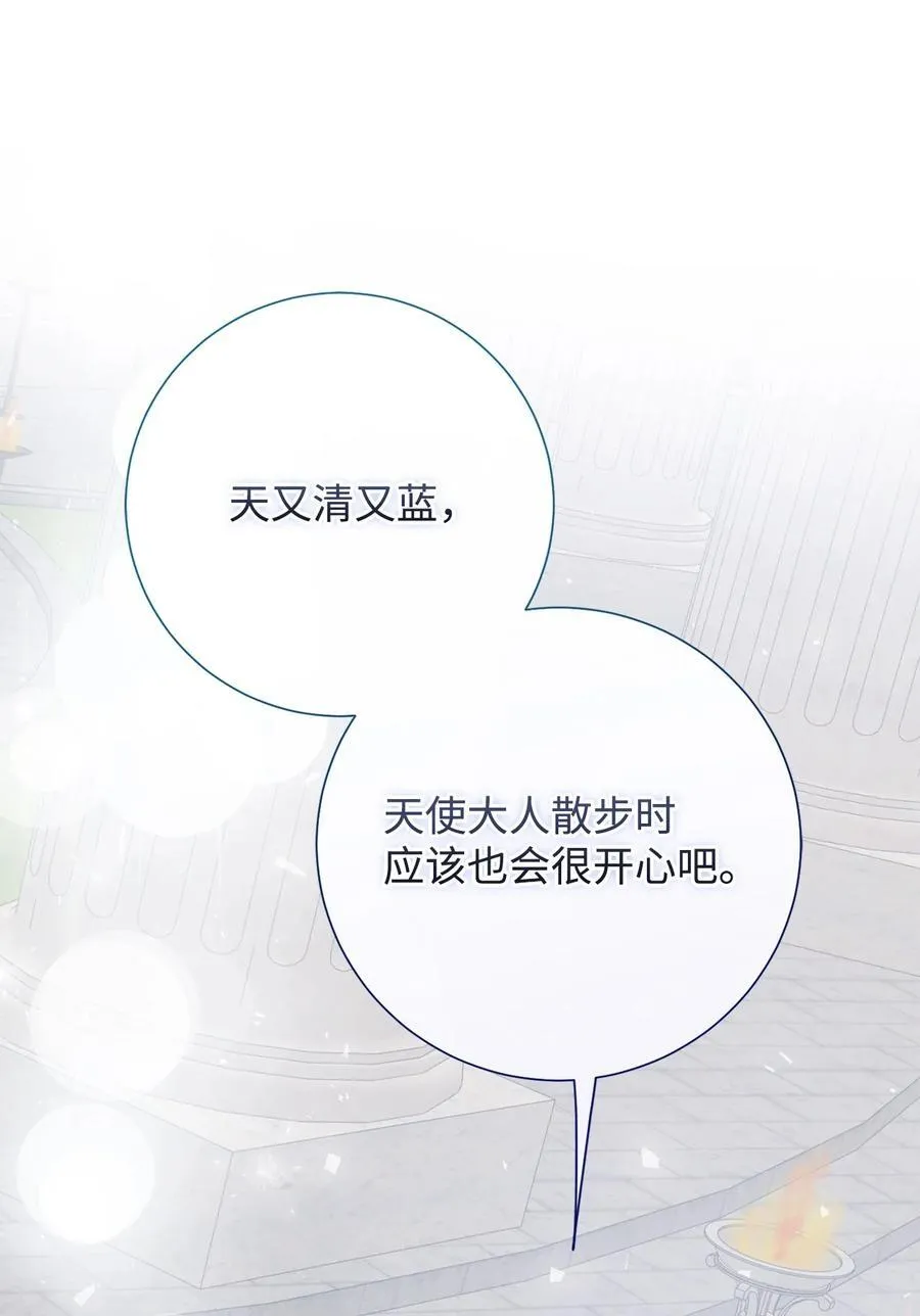 103 放过我弟弟妹妹 第68页