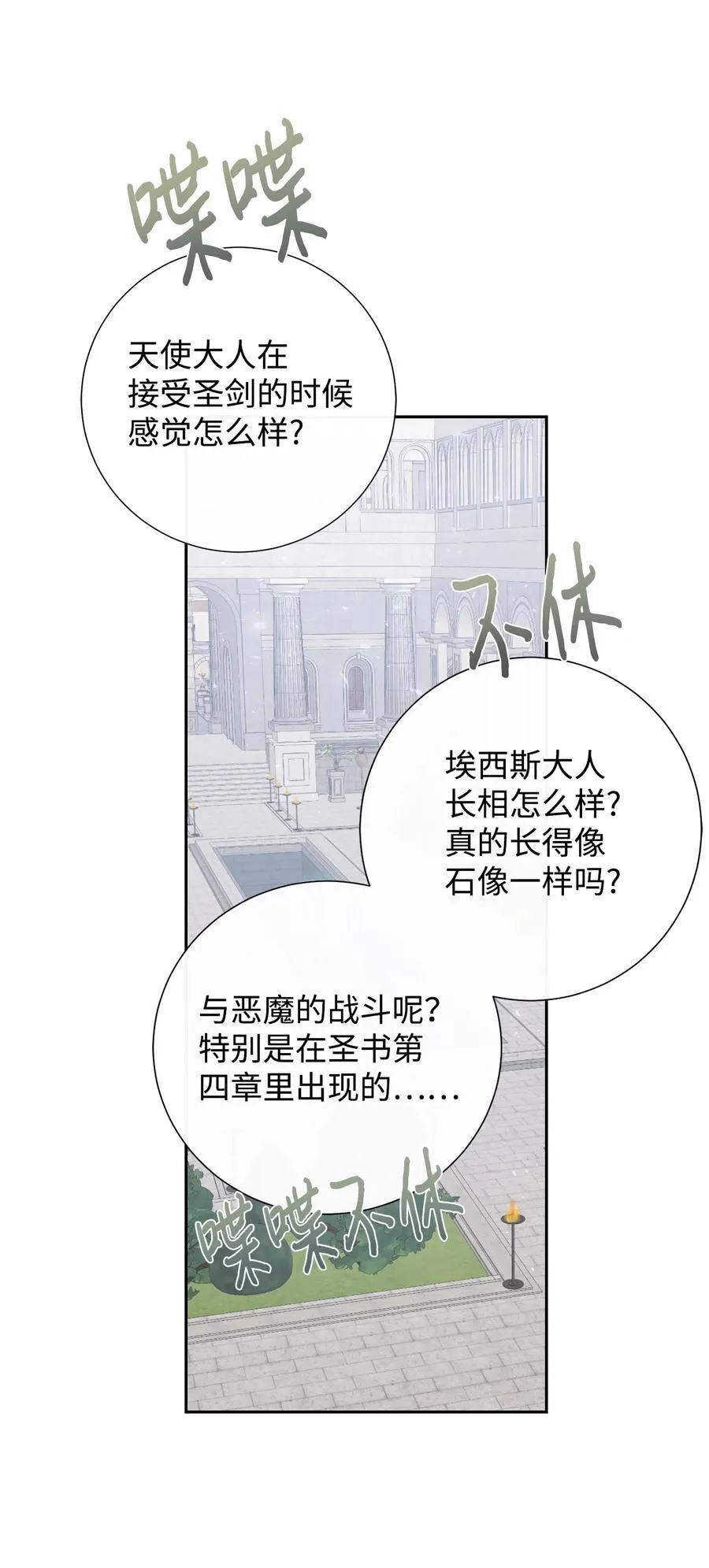 103 放过我弟弟妹妹 第71页