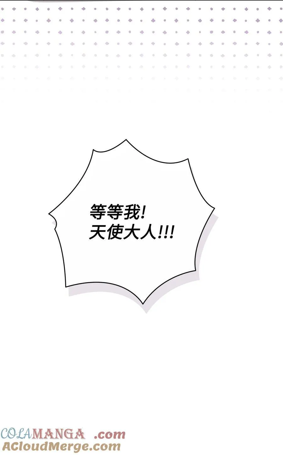 103 放过我弟弟妹妹 第73页