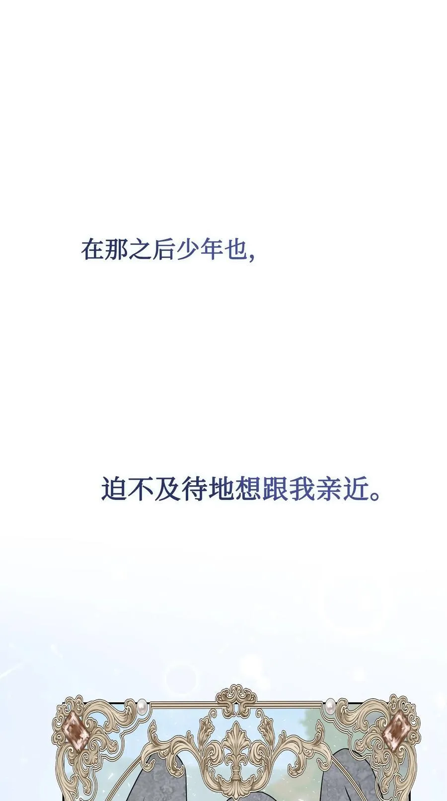 103 放过我弟弟妹妹 第74页