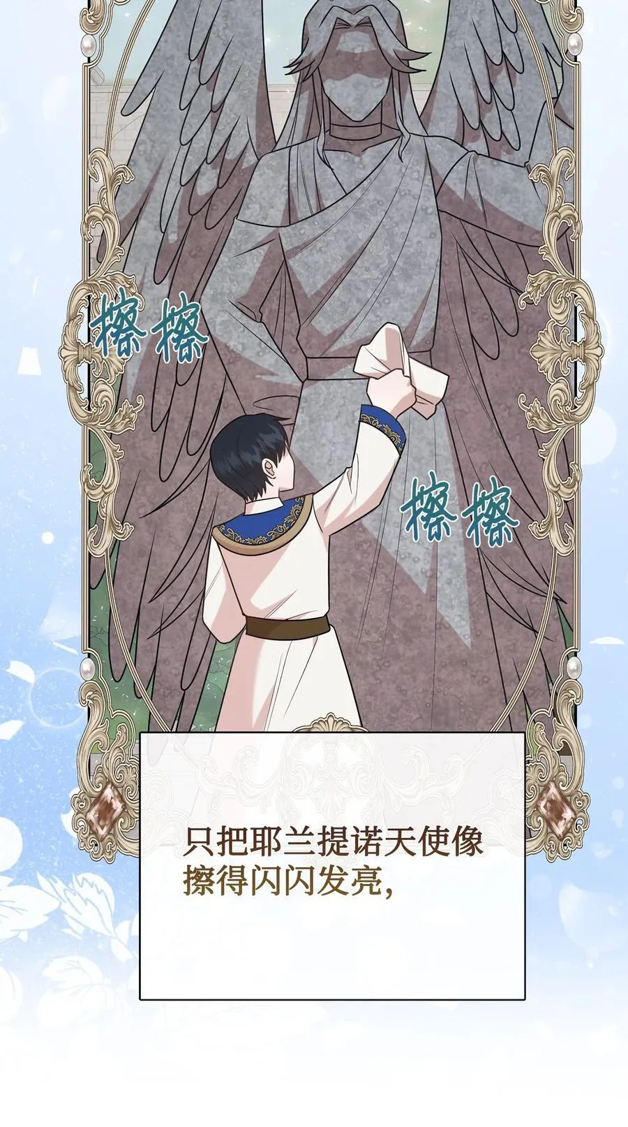 103 放过我弟弟妹妹 第75页