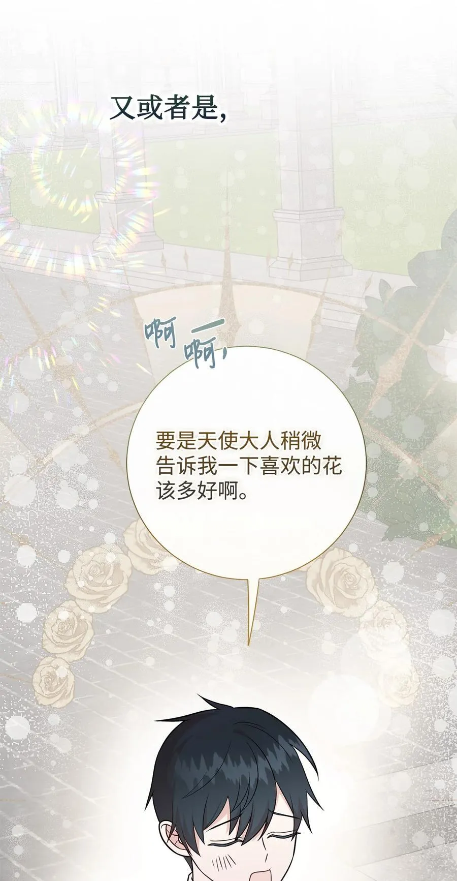 103 放过我弟弟妹妹 第77页