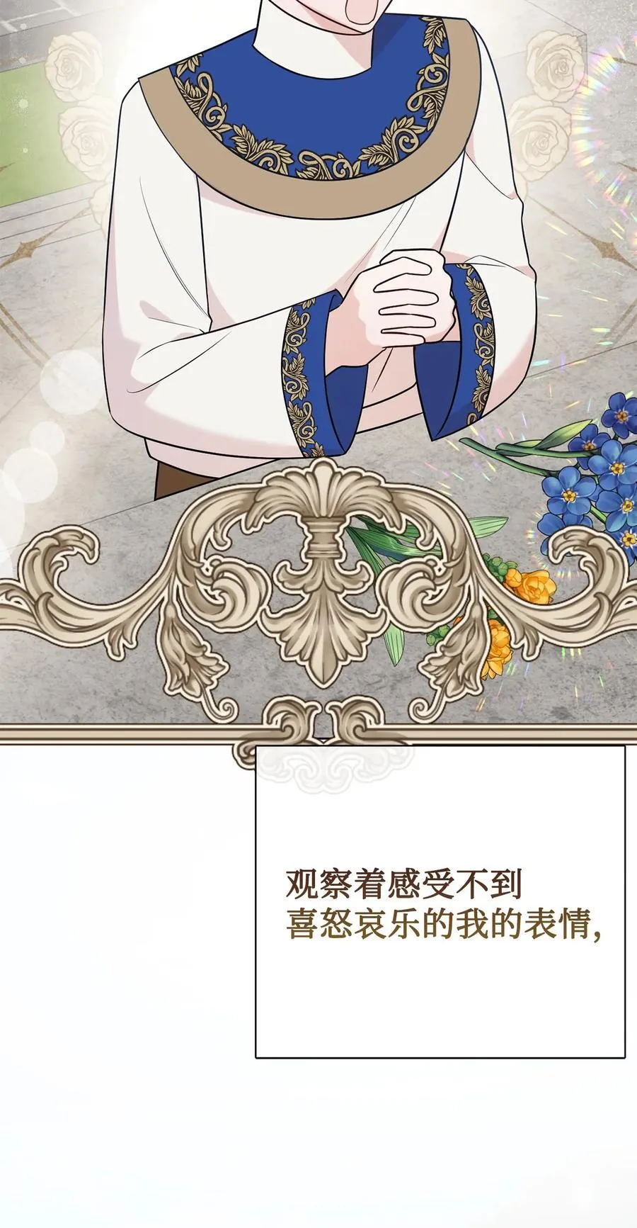 103 放过我弟弟妹妹 第78页