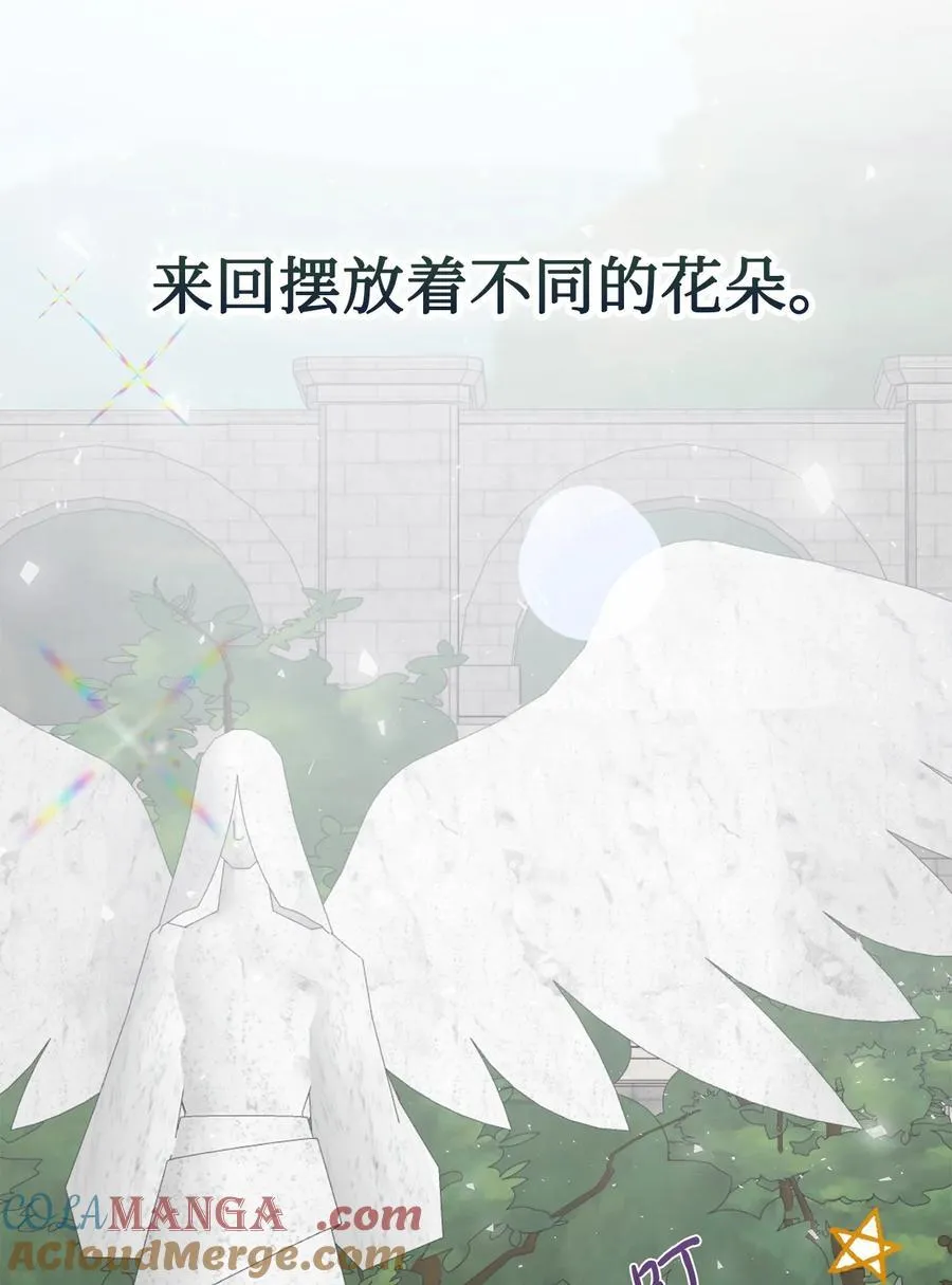 103 放过我弟弟妹妹 第79页