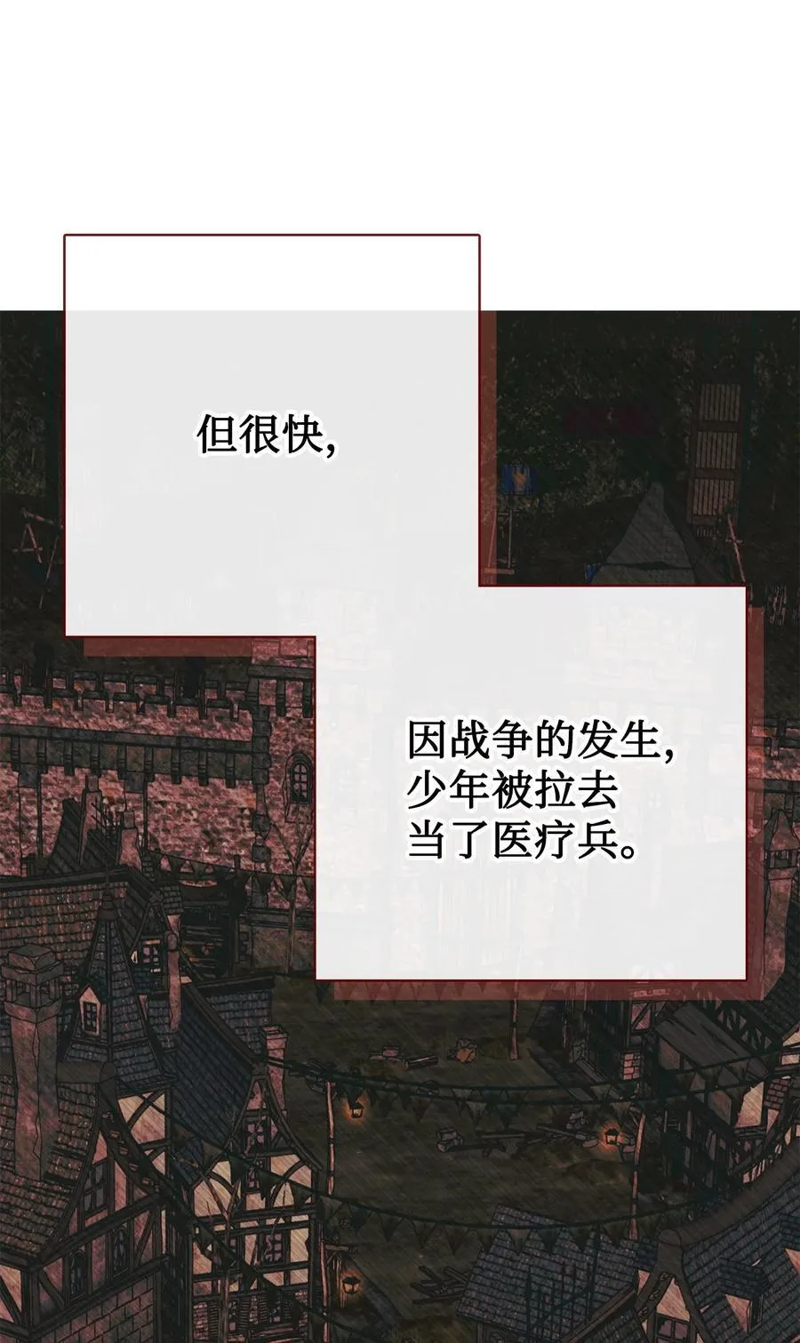 103 放过我弟弟妹妹 第81页