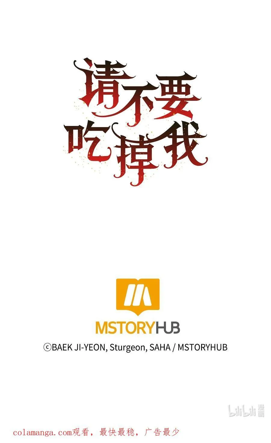 103 放过我弟弟妹妹 第87页