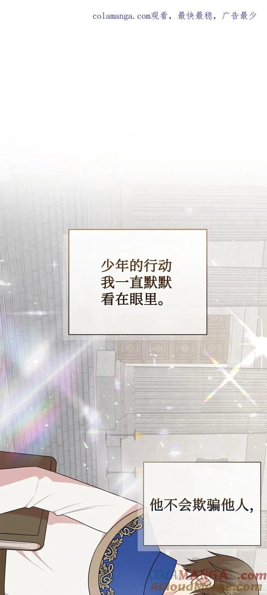104 最灿烂的微笑 第1页