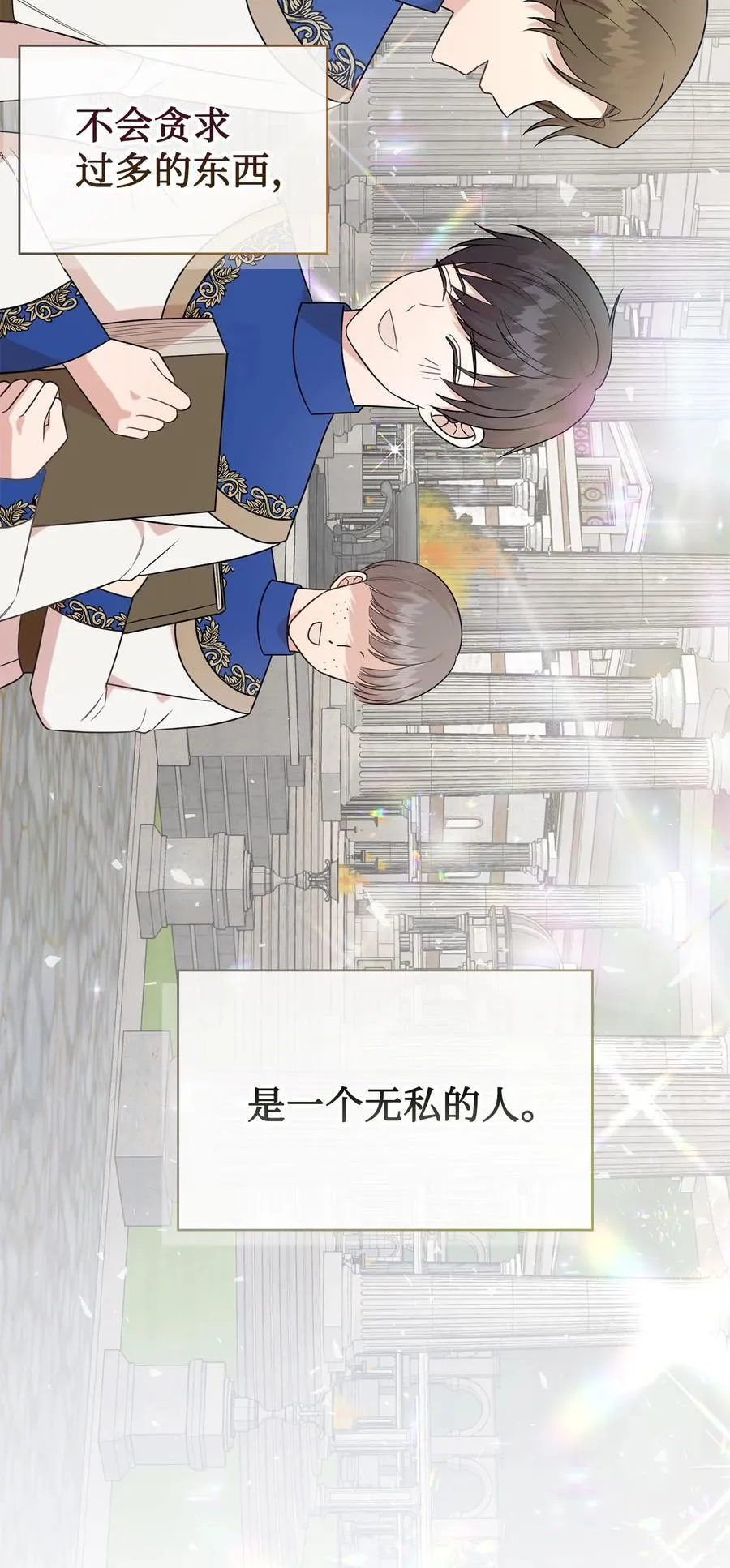 104 最灿烂的微笑 第2页