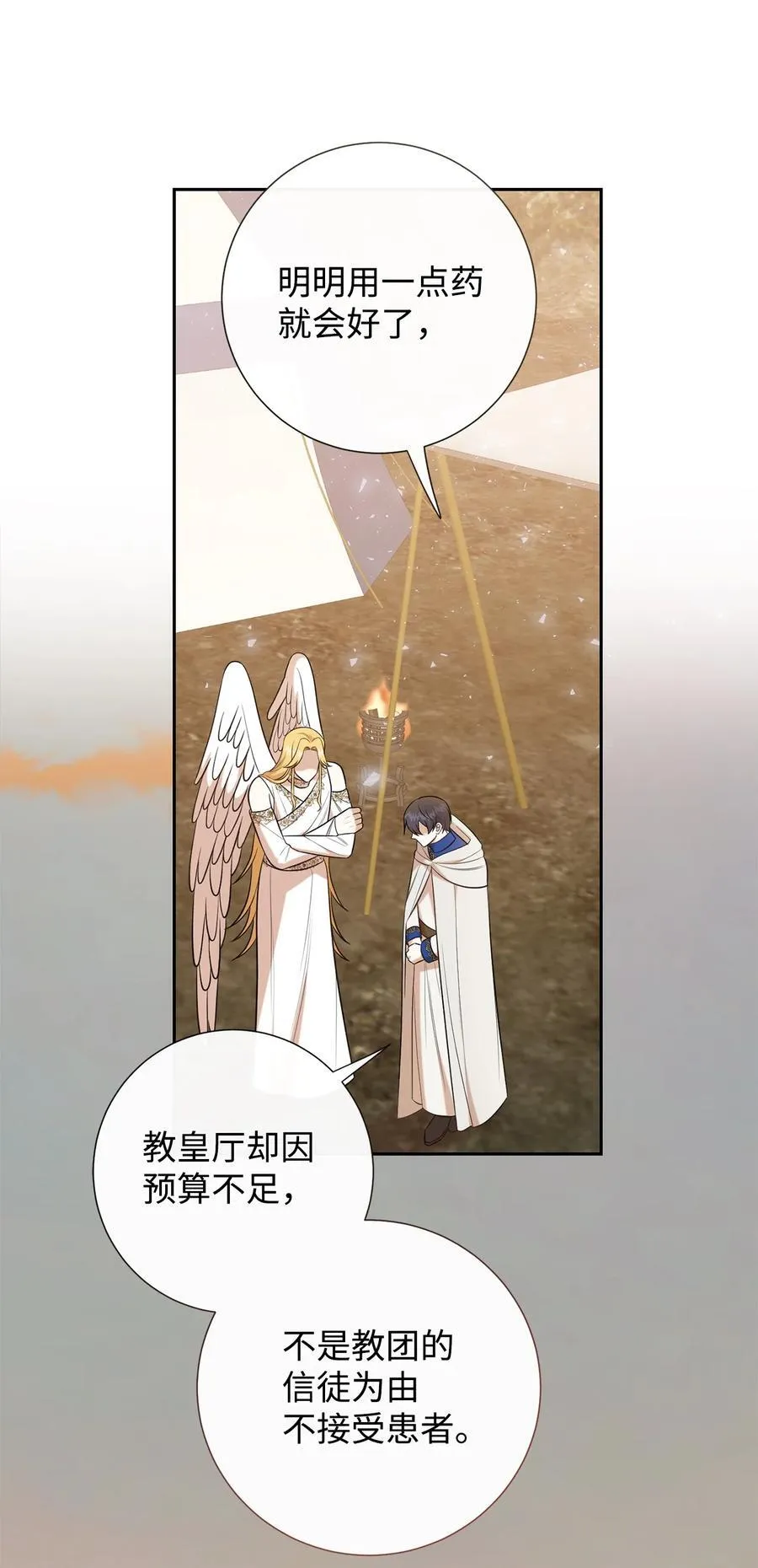 104 最灿烂的微笑 第5页
