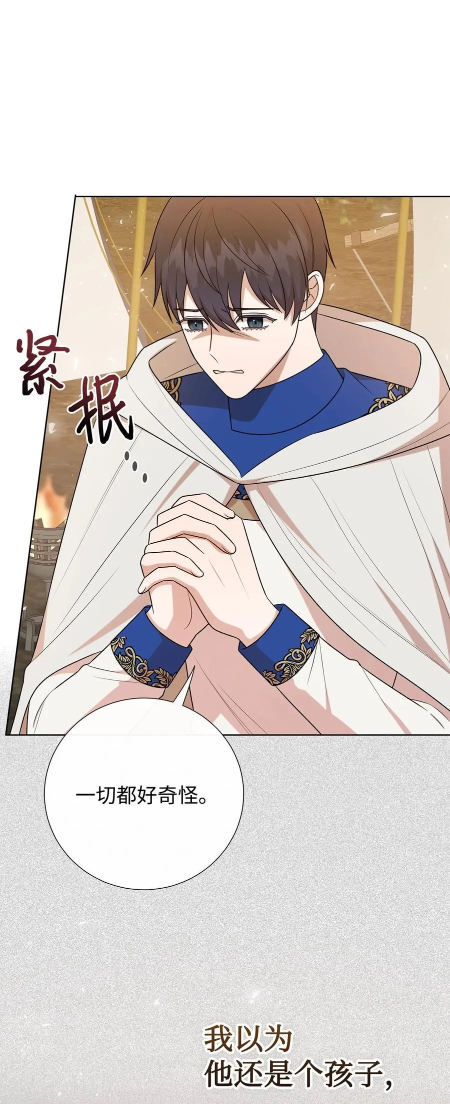 104 最灿烂的微笑 第8页