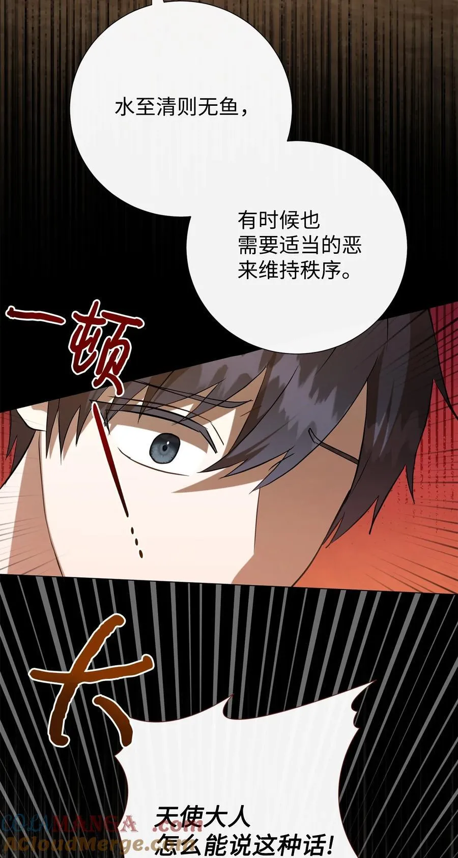 104 最灿烂的微笑 第10页