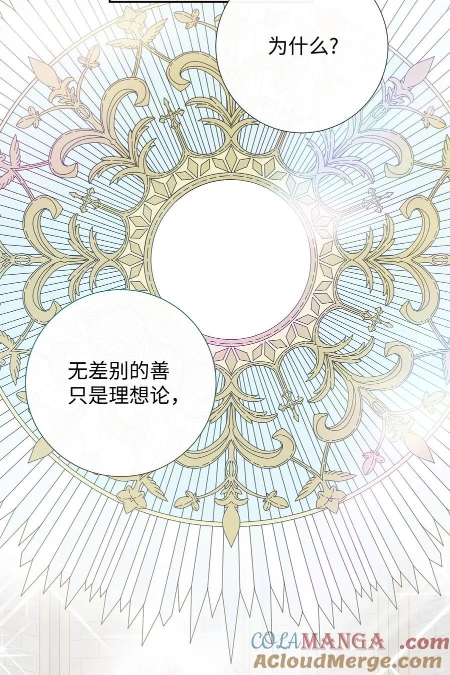 104 最灿烂的微笑 第13页