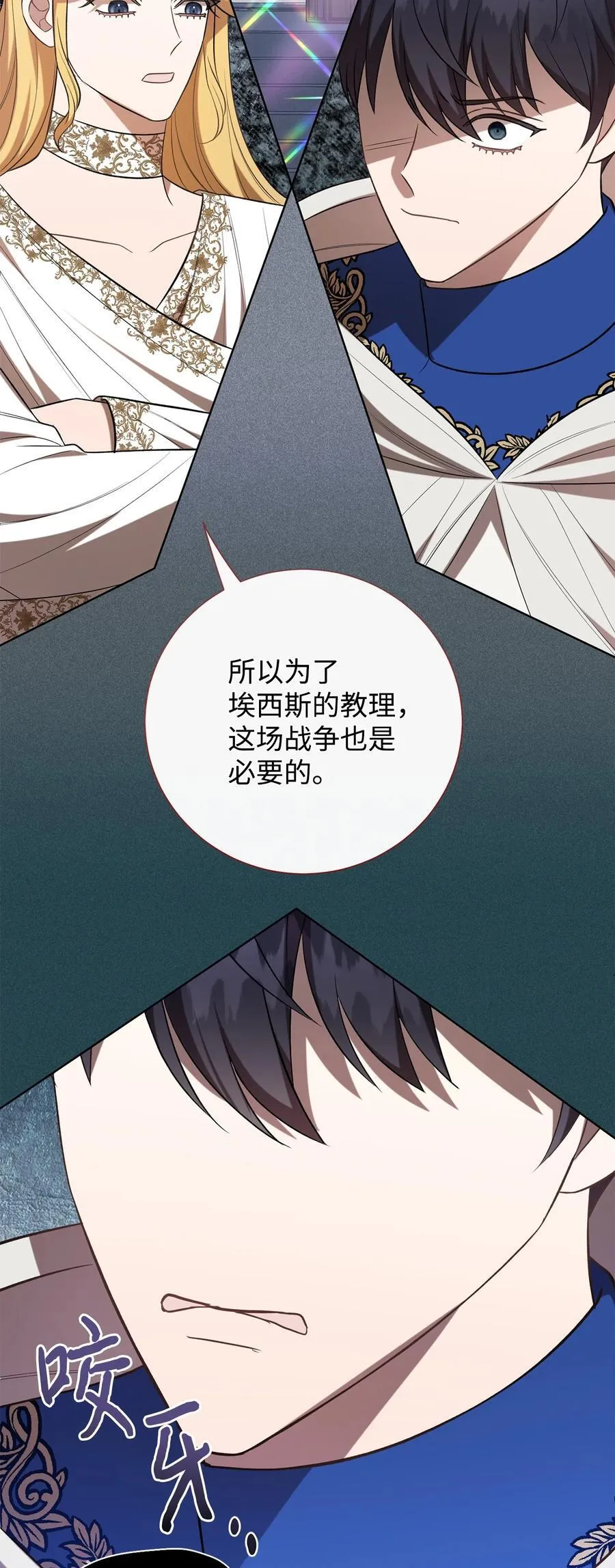 104 最灿烂的微笑 第15页