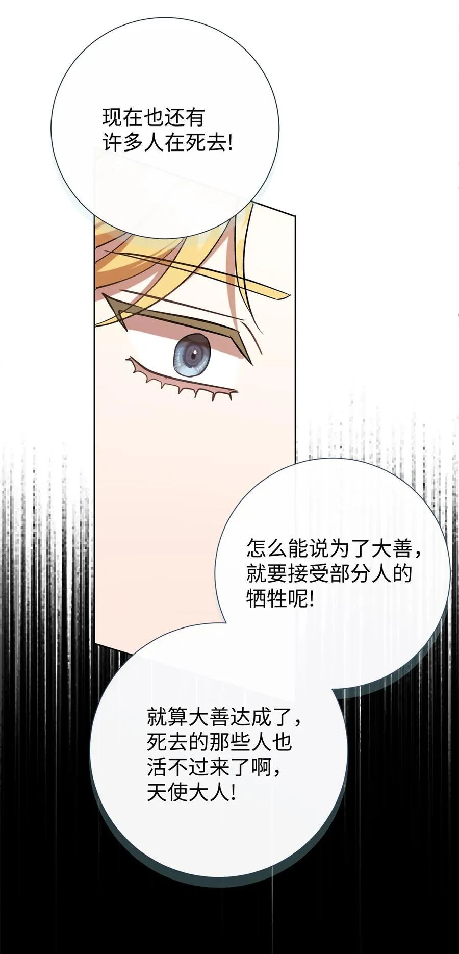 104 最灿烂的微笑 第17页
