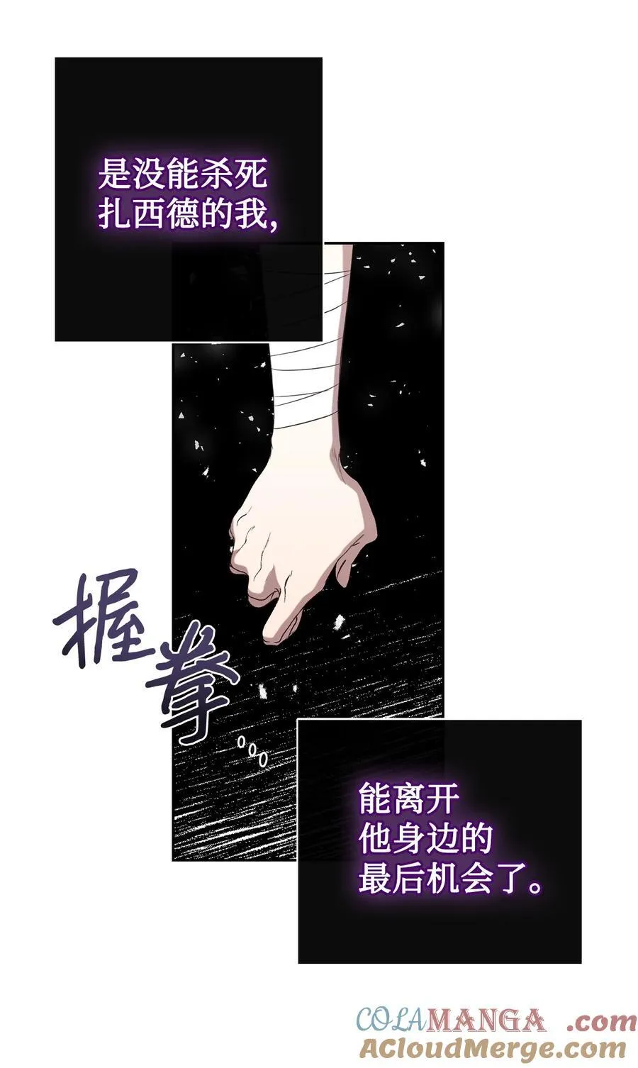104 最灿烂的微笑 第61页