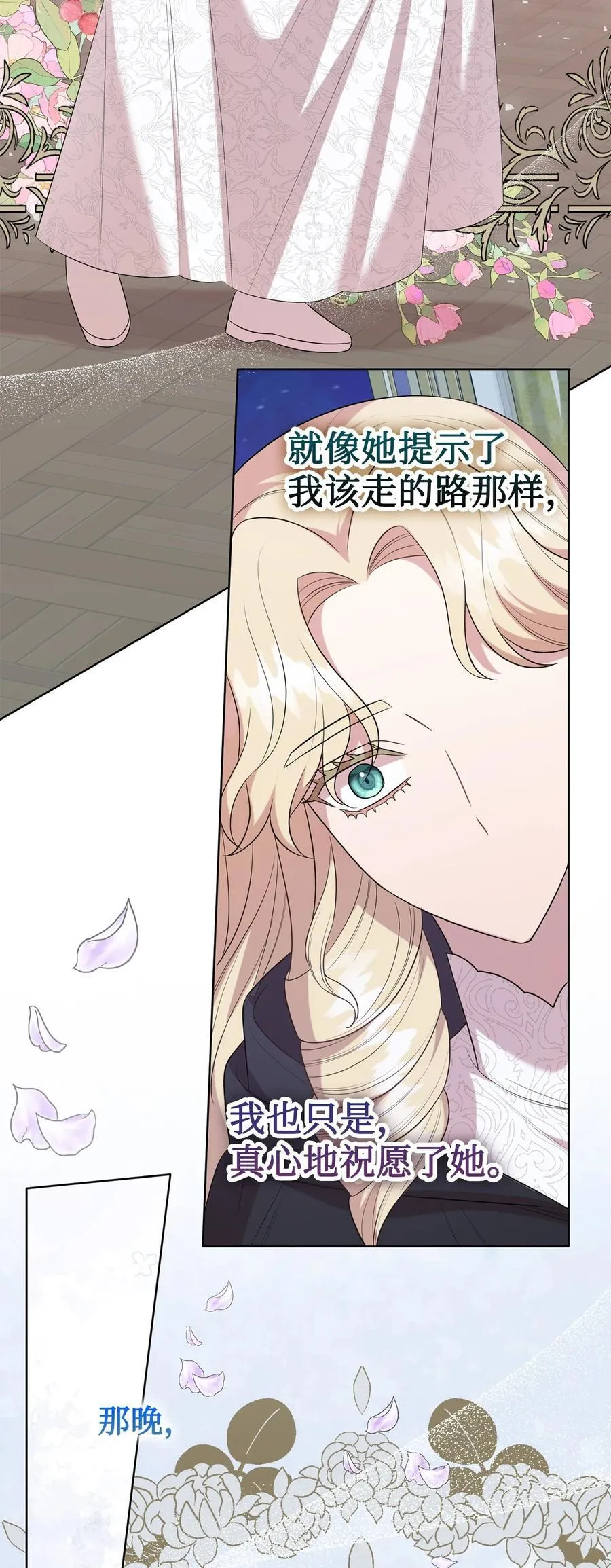 104 最灿烂的微笑 第68页