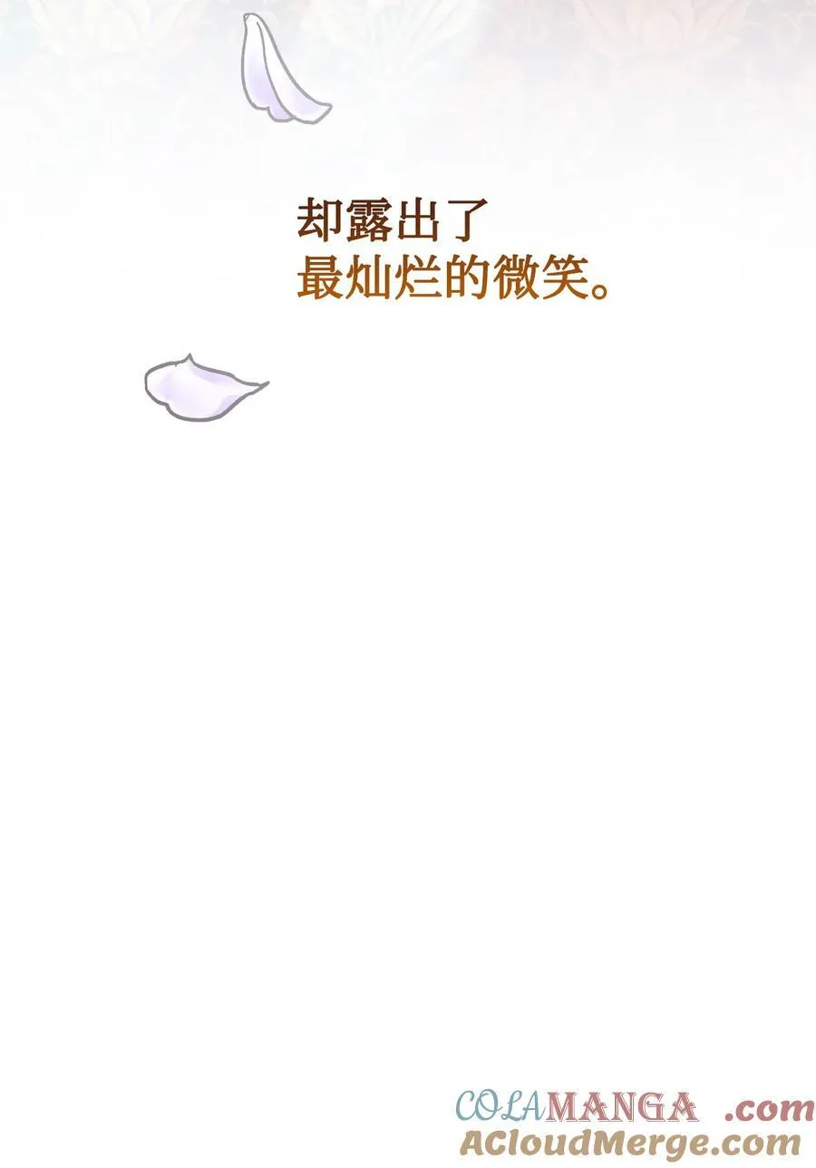 104 最灿烂的微笑 第70页