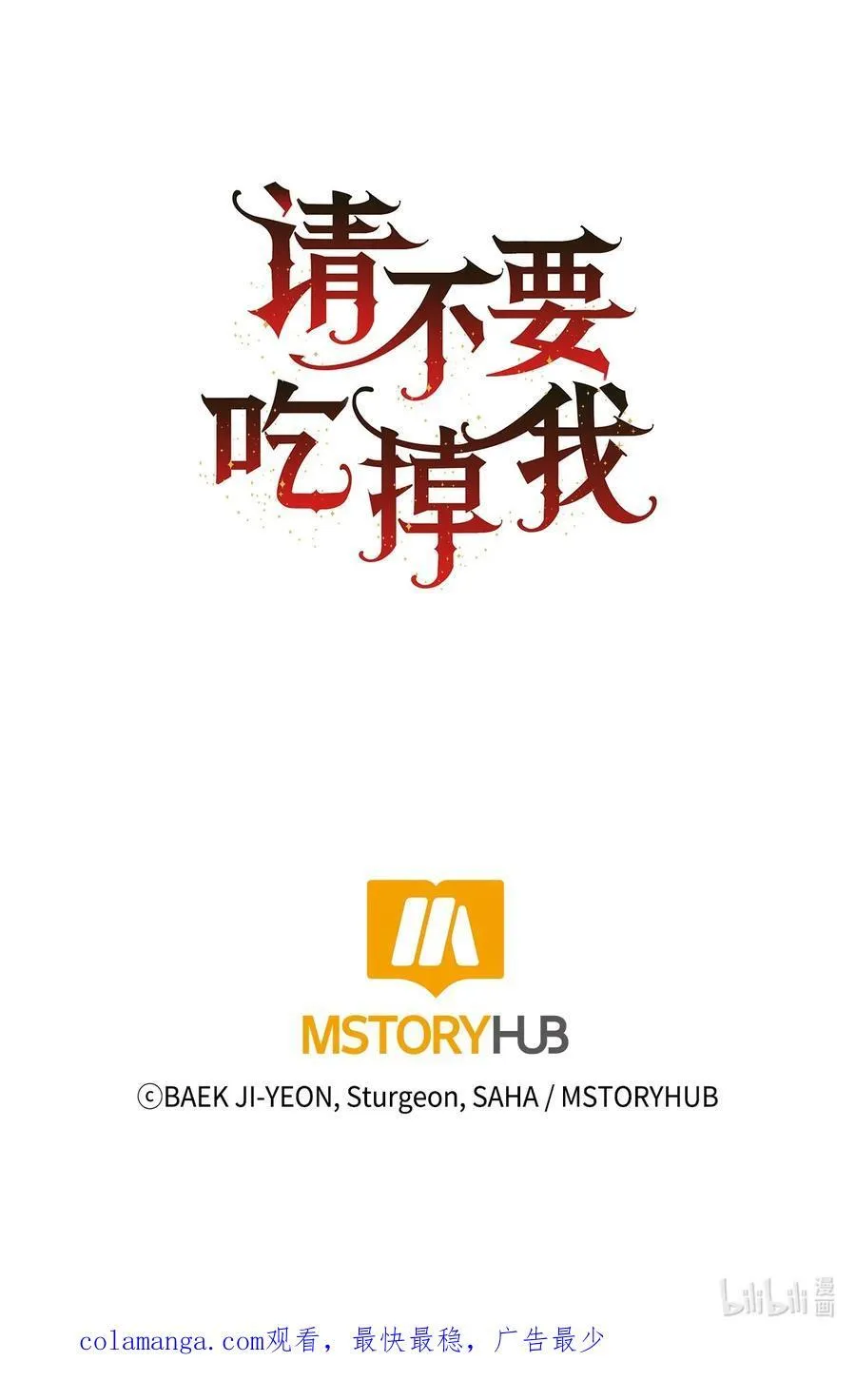 104 最灿烂的微笑 第71页