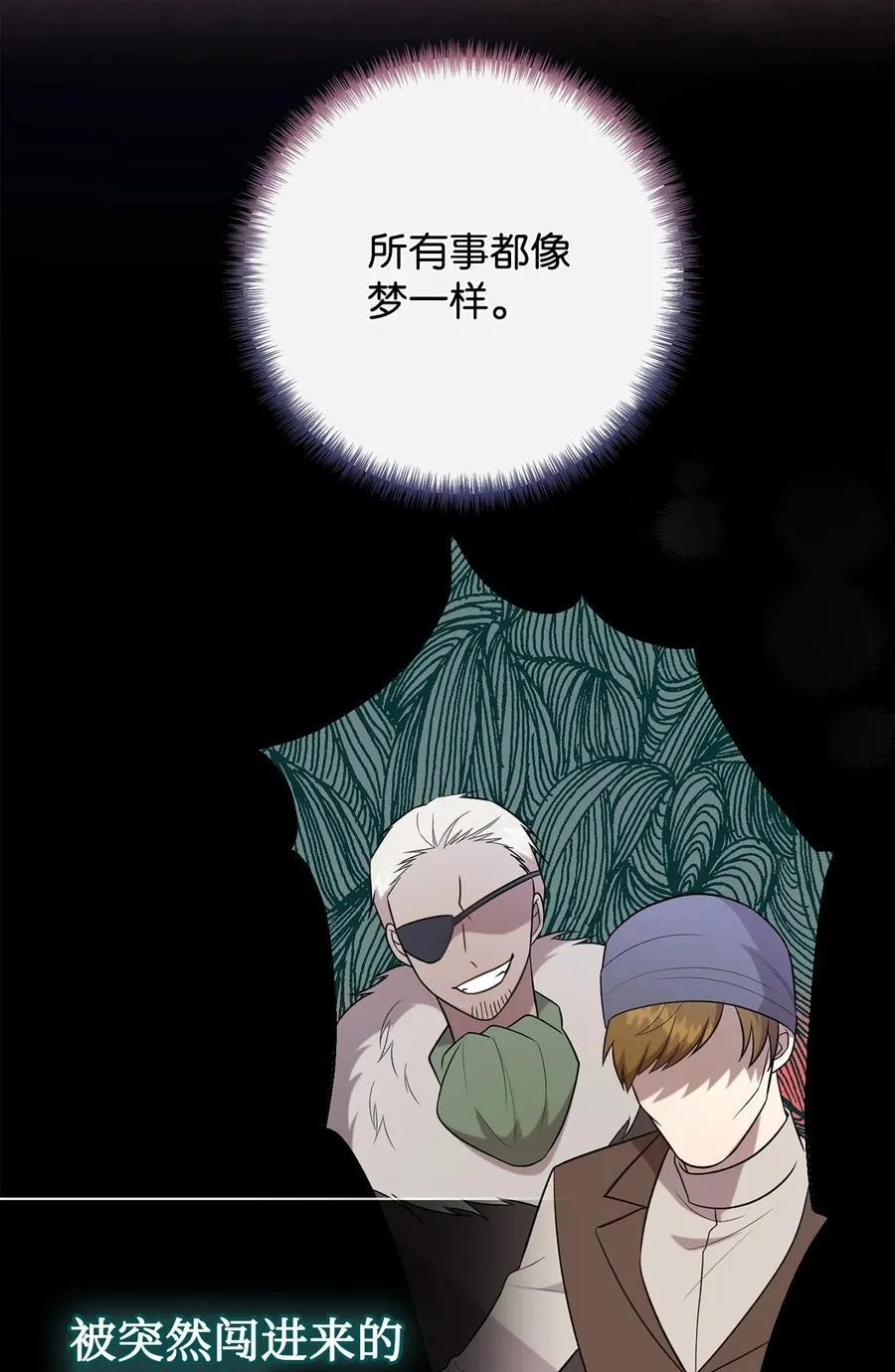 105 让她逃 第3页