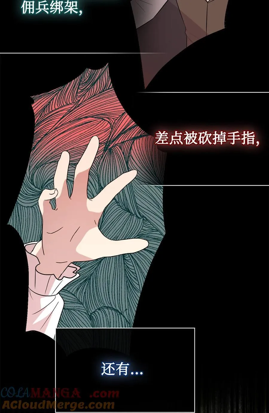 105 让她逃 第4页