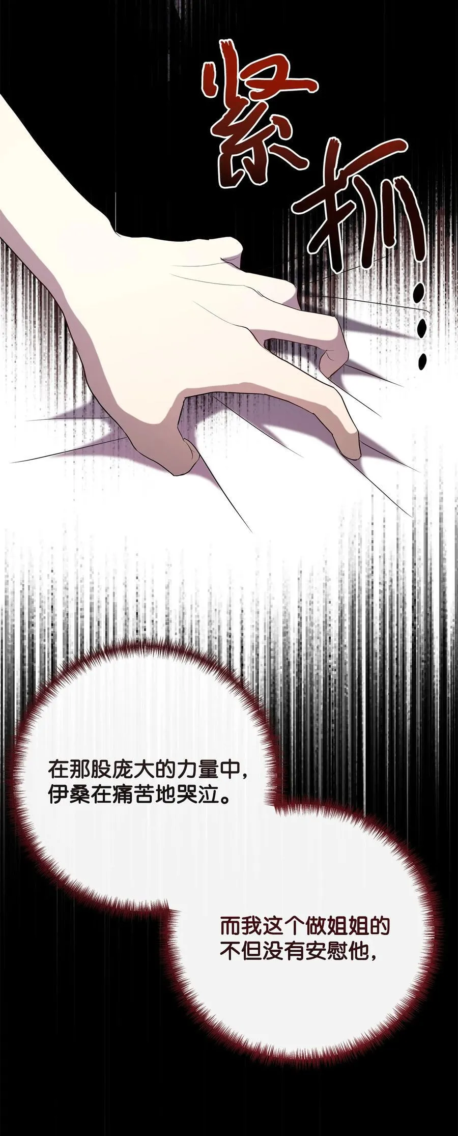 105 让她逃 第6页