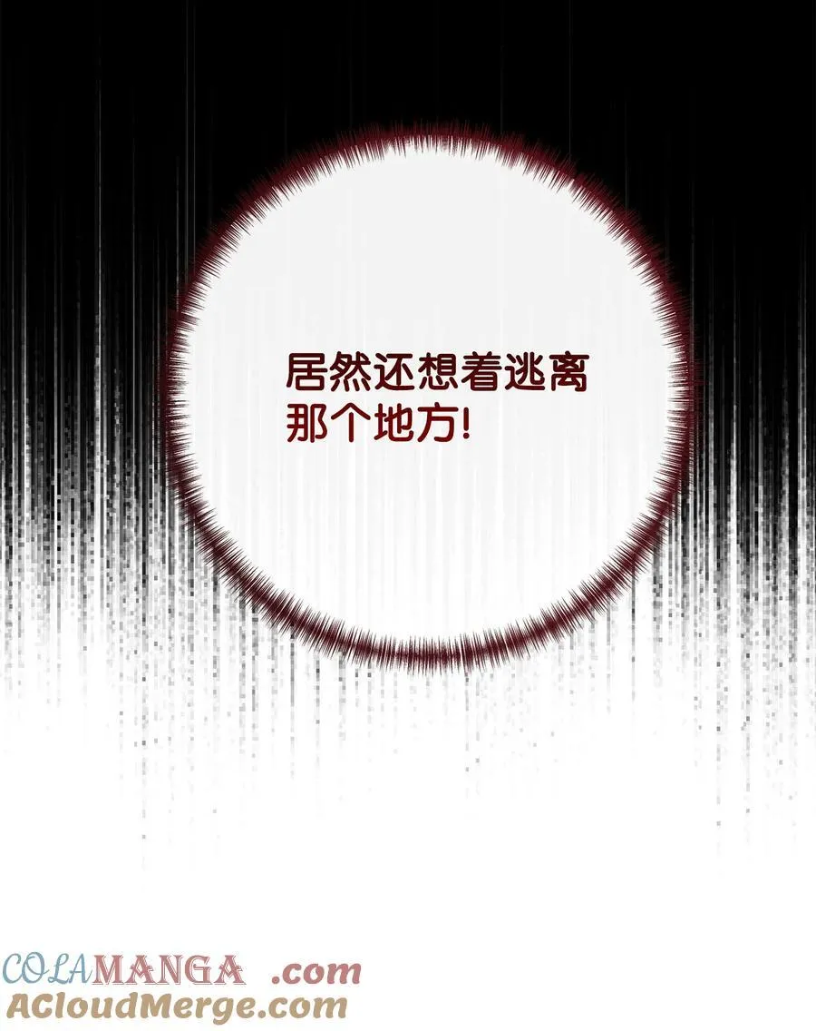 105 让她逃 第7页