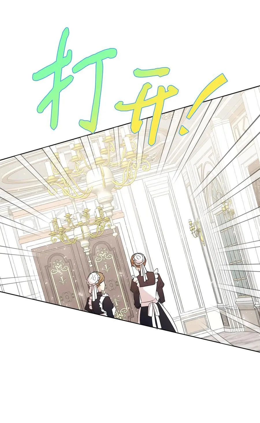 105 让她逃 第8页