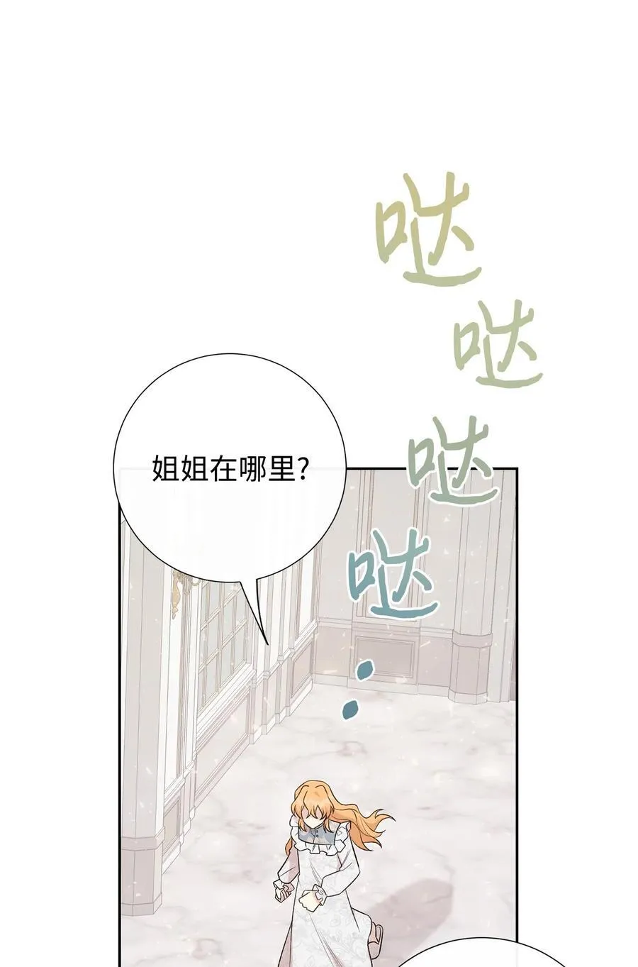 105 让她逃 第9页