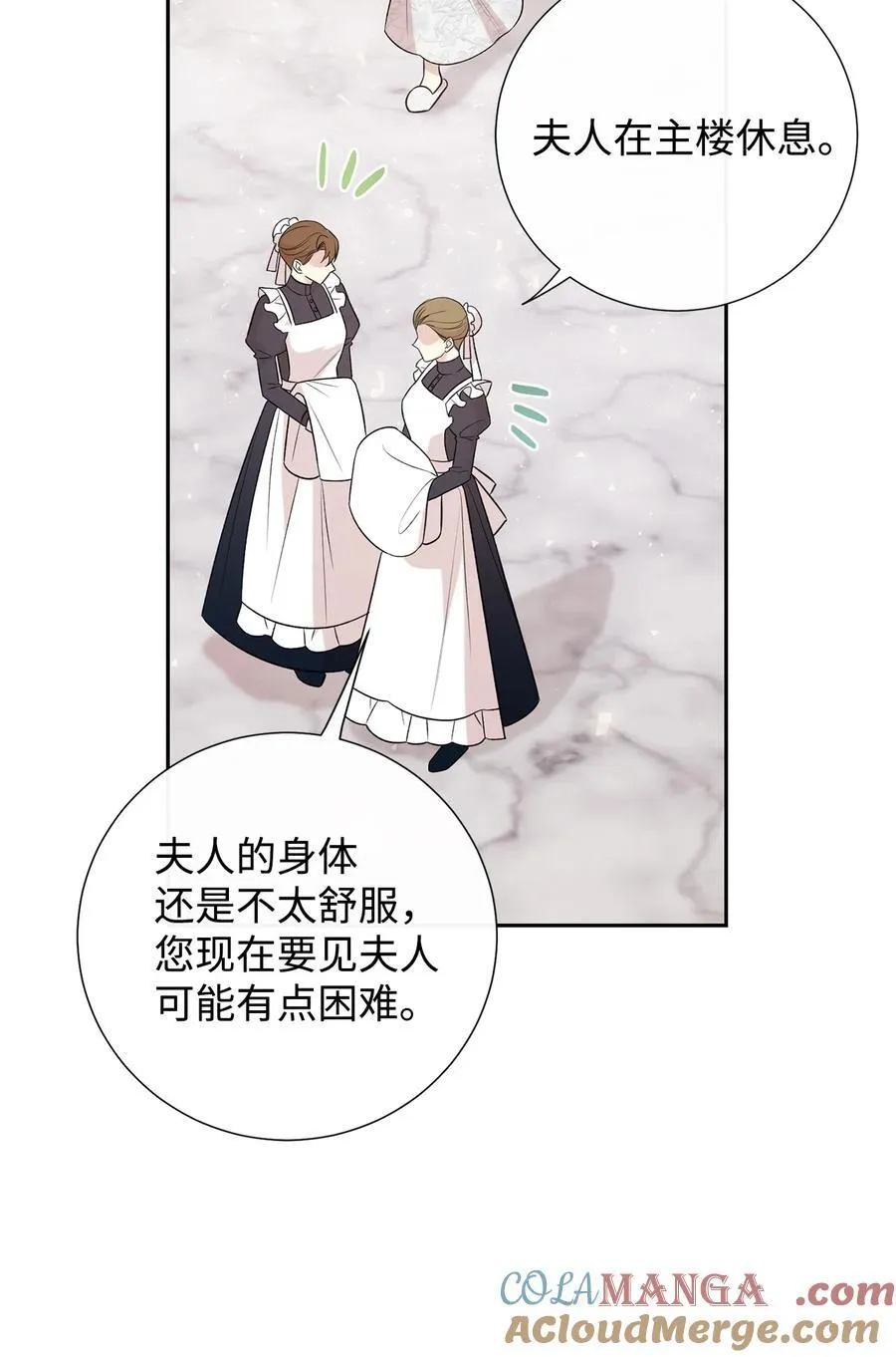 105 让她逃 第10页